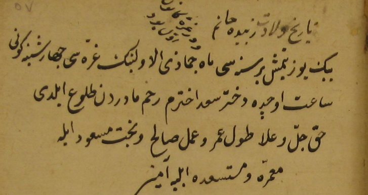 MecitKarakas's tweet photo. Bir baba 1758 senesinde doğan kızı Zübeyde için doğum tarihi ve saatini kitabın arkasına yazmış.

Babanın kızı için kullandığı ifade: "Duhter-i sa'd-ahterim."

"Uğurlu, kutlu, bahtı açık yıldızım, kızım..." https://t.co/CJifbUbEBS