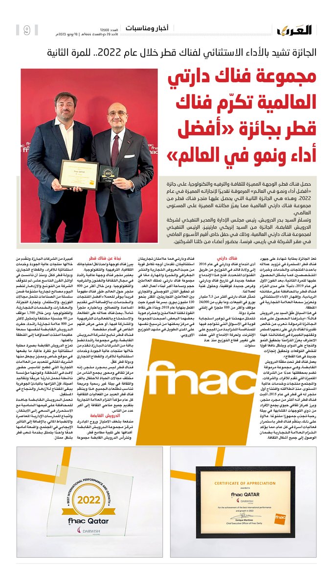 صحيفة العرب - قطر tweet media