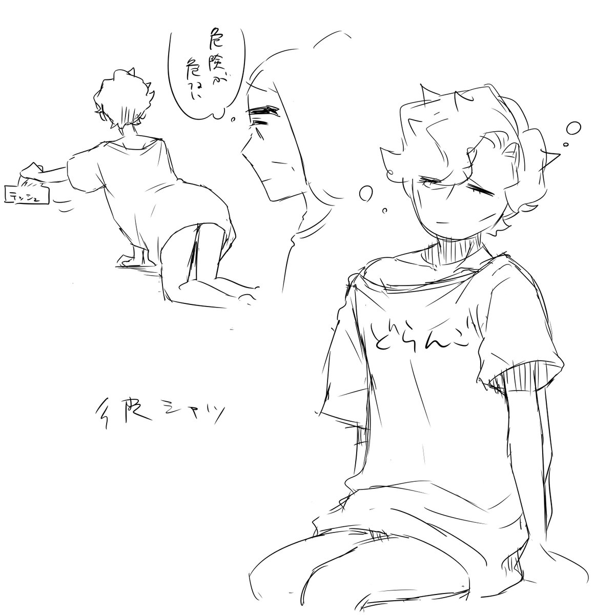 (((((((彼シャツ着て))))))) 