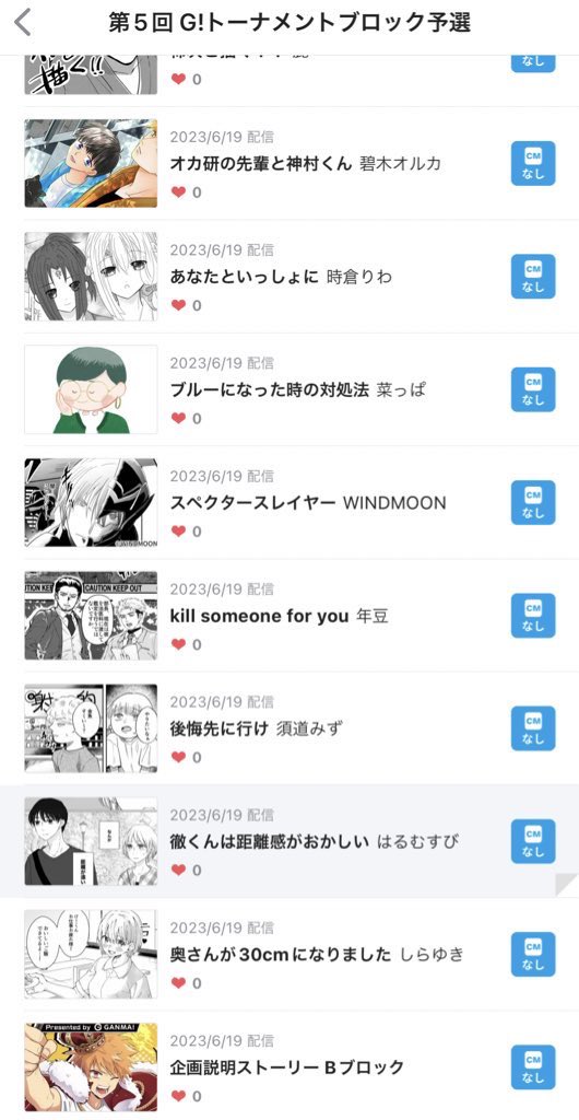 GANMAアプリの方公開された！！
下の方、下から２番めです！
#GANMA ! #Gトーナメント https://t.co/noTMQTqyvQ… https://t.co/yIUOcXfGQw