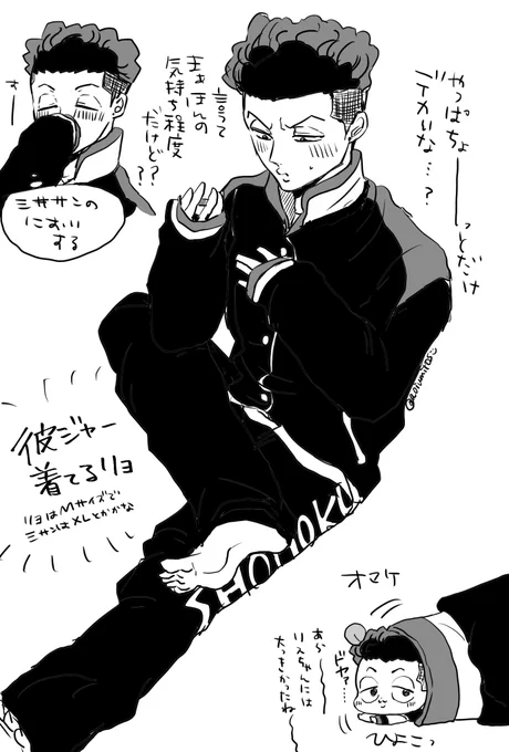 あきさん【@aki0330Boo】から頂いた「彼ジャー着てるリョちゃん」です!彼氏の何かを身に着けるのは本当に可愛くてロマンがある…可愛いお題ありがとうございました～～!! 