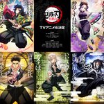 ついに決定!鬼滅の刃「柱稽古編」アニメ化!