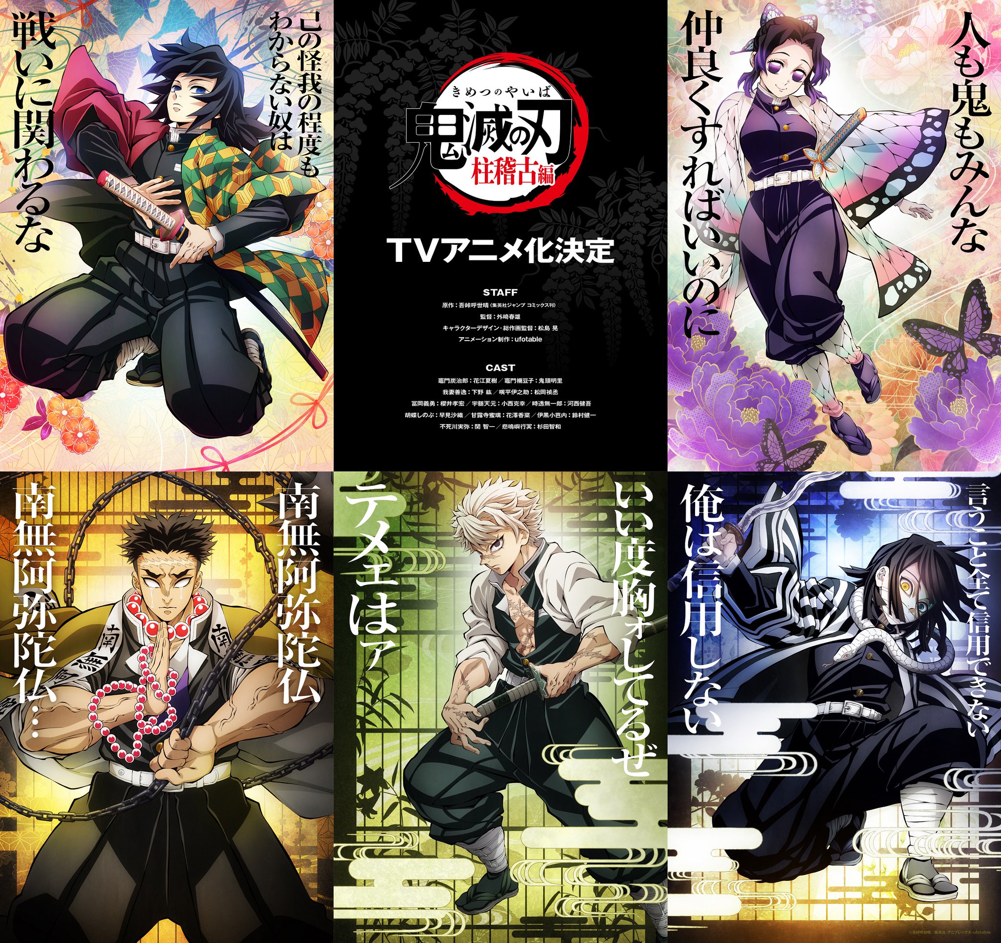 MY FIRST STORY x HYDE pondrá el opening del anime Kimetsu no Yaiba: Hashira Geiko-Hen