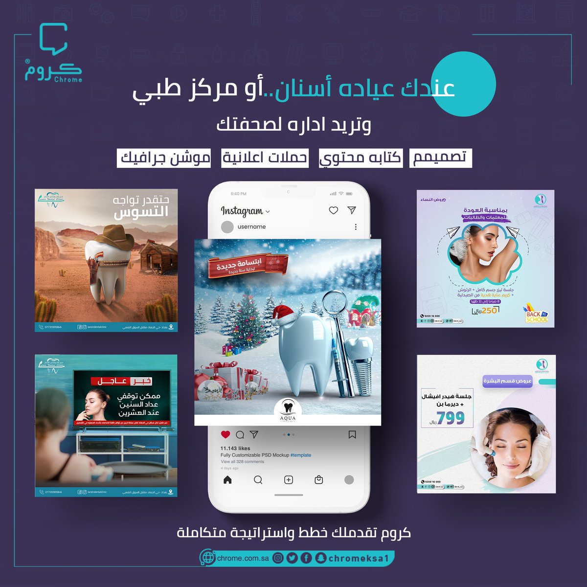 Chrome ‌‌‌‌| Digital Marketing tweet media