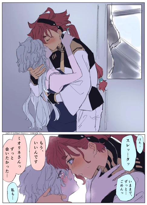 絶対あの後なんかあったやろ!!(ブチギレながら号泣)