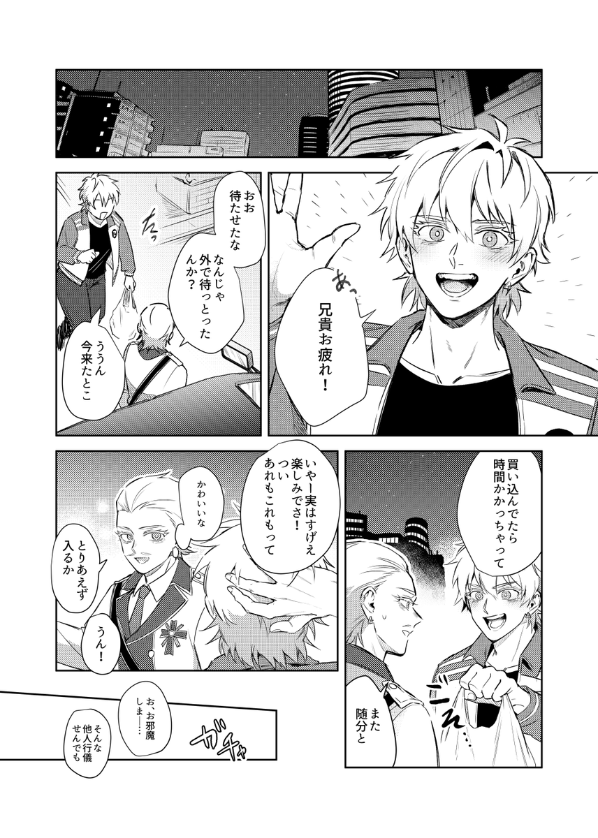6/25ヒヨロナオンリー新刊サンプルです。 ※注 ロくん本名、R18 東6 ご10bにてお待ちしています。 よろしくお願いいたします!  当日は年齢確認のご協力をお願いいたします。(1/2) サンプル続き⇒