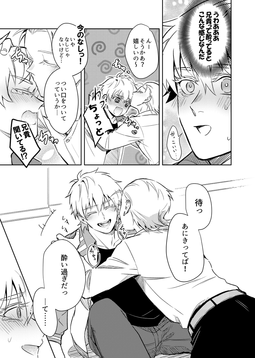 6/25ヒヨロナオンリー新刊サンプルです。 ※注 ロくん本名、R18 東6 ご10bにてお待ちしています。 よろしくお願いいたします!  当日は年齢確認のご協力をお願いいたします。(1/2) サンプル続き⇒