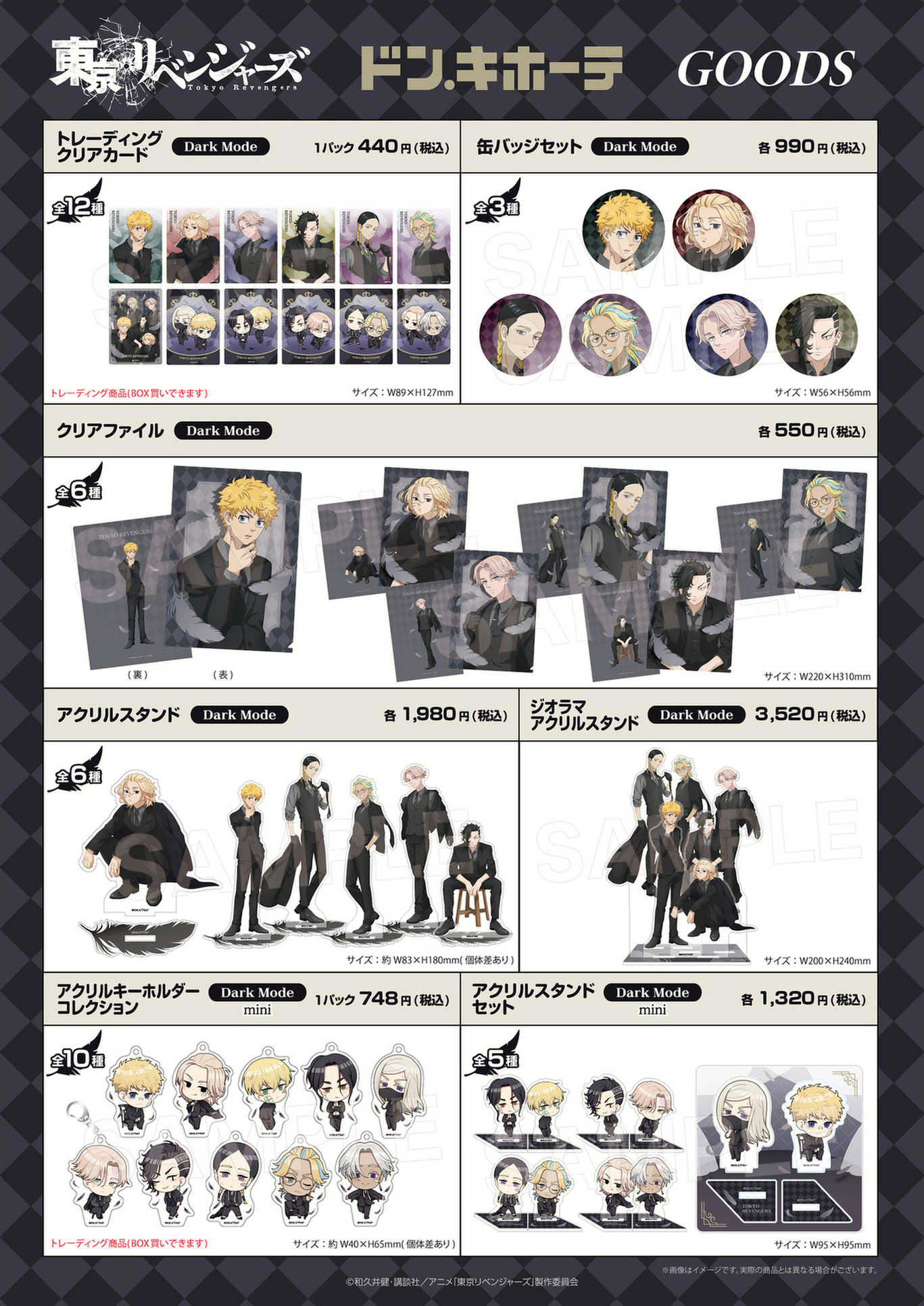 驚安の殿堂 ドン・キホーテ🐧 on X: 