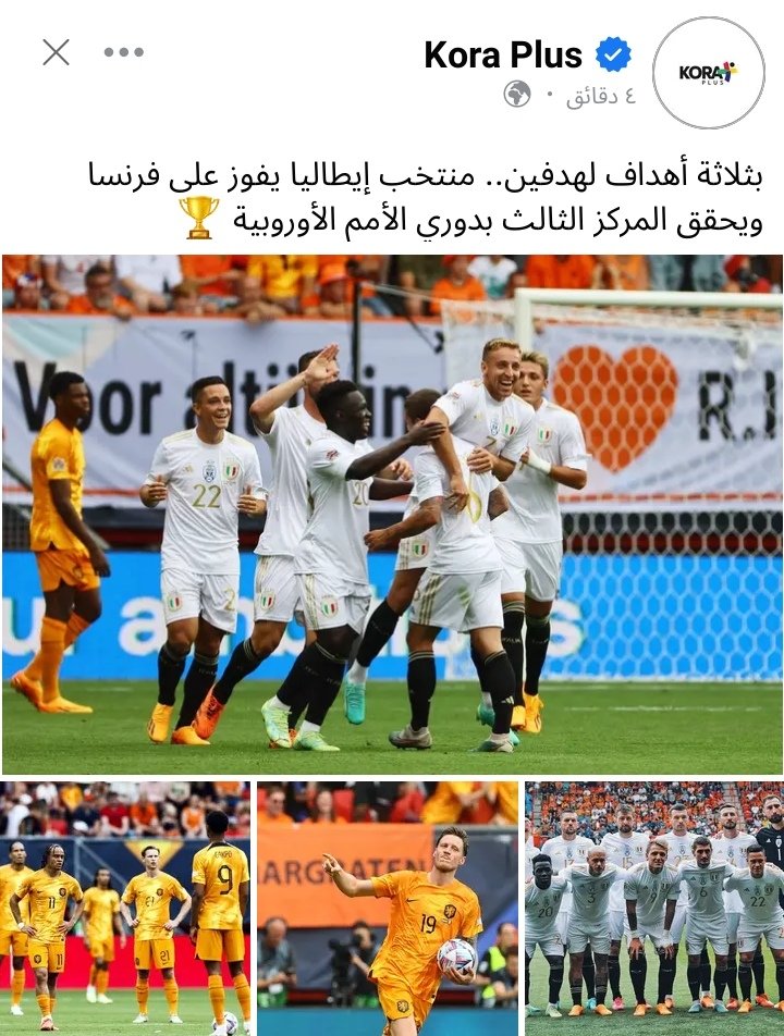 ZSC7amr's tweet photo. هو مش مفرود إيطاليا × وهولندا
😁😁🧐
#إيطاليا_هولندا https://t.co/dLUcZ6QEMZ