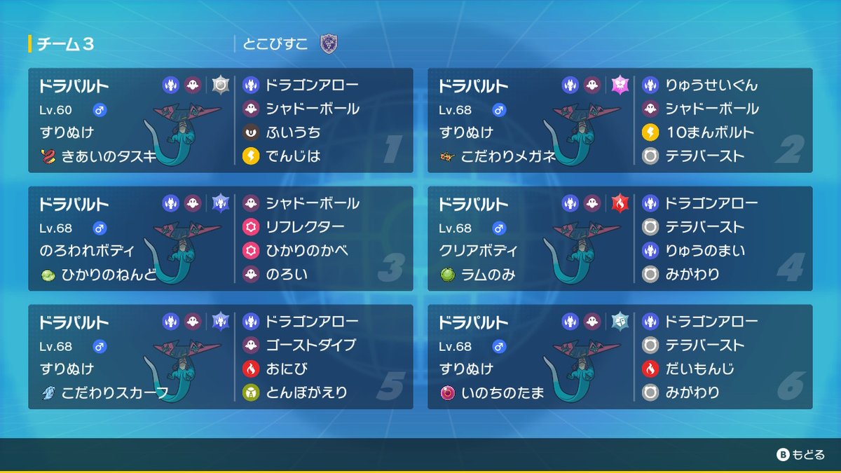koi_514_shi's tweet photo. TN　とこぴすこ
ドラパ統一が最強を動かしてる感じがして楽しかった
#種族統一杯 https://t.co/hhrZndTvc9