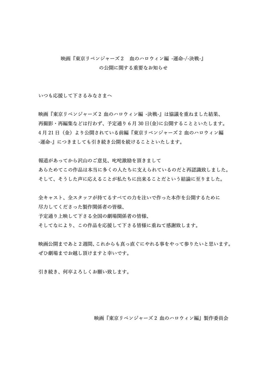 Tokyo Revengers Brasil on X: 🚨 NEWS  A NHK informou que o ator Kento  Nagayama foi preso pela Polícia Metropolitana de Tóquio acusado por posse  de drogas. O ator interpretou o