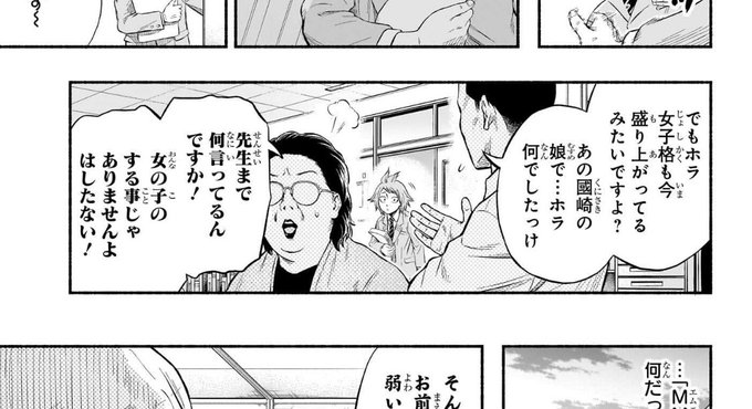 今週のジャンプに載ってる火ノ丸相撲描いた作者の新連載見て、火