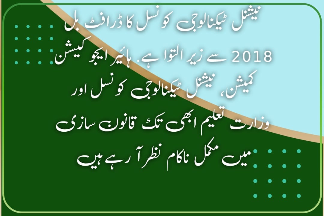 MShahab257's tweet photo. آج پاکستان ڈیفالٹ کے قریب ہے کیونکہ ہم نے اپنی ٹیکنالوجی ایکسپورٹ پر توجہ نہیں دی۔ نہ ٹیکنالوجی ریگولیٹری کونسل بنا سکے 
@AET_kpk
#National_Technology_Council_Bill
@MAWaseyofficial
@mohrpakistan
@Murtaza_Mahmud
@AzamNazeerTarar https://t.co/e2C39XLNh9
