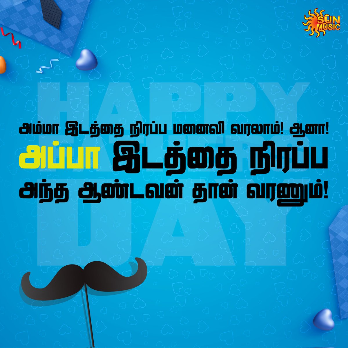 Quote of the day ❤️

#SunMusic #HitSongs #Kollywood #Tamil #Songs #Music #NonStopHits #Appa #HappyFathersDay #FathersDay #FathersDay2023