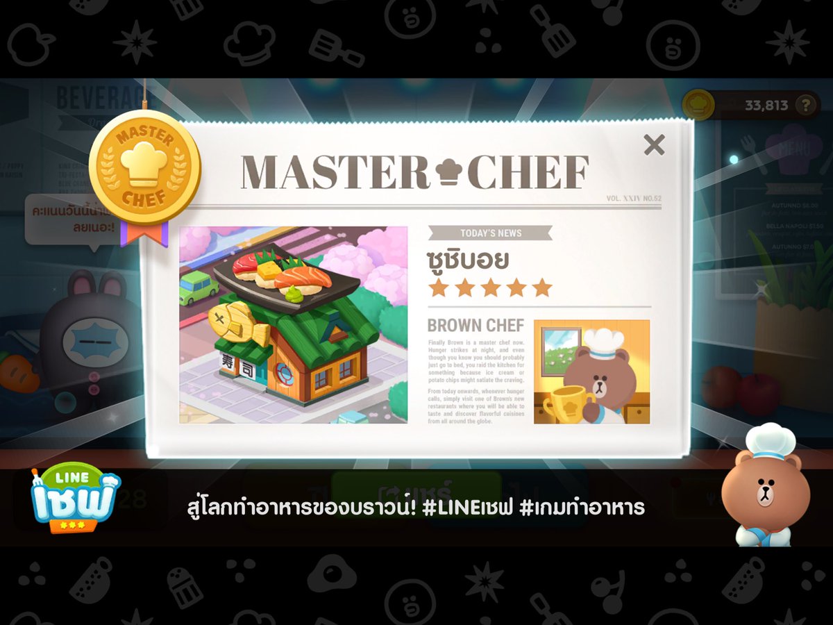 #LINEเชฟ #CookingGame #chef
Download: lin.ee/c8Wg3OM/wots