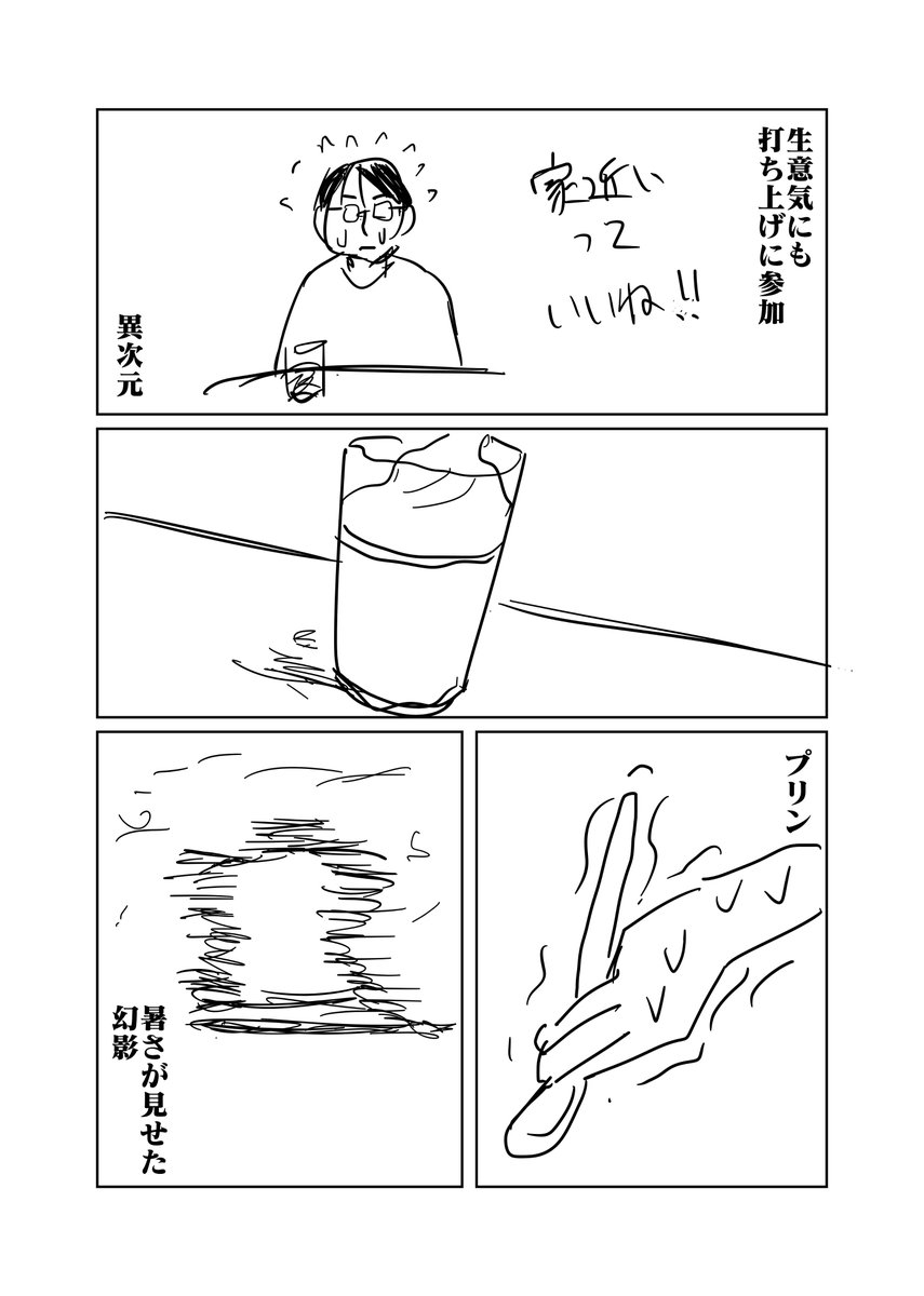 6/18「感想戦大喜利・ささくれ道場」最速レポ漫画