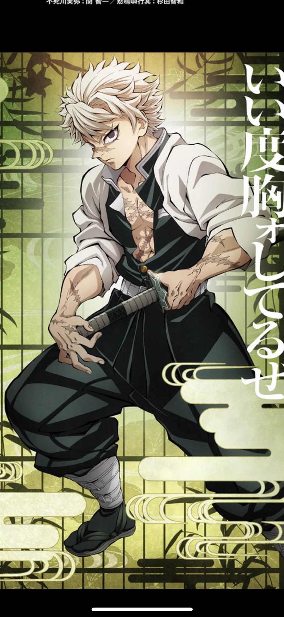 @kimetsu_off 不死川さんかっこよすぎてもう…。 