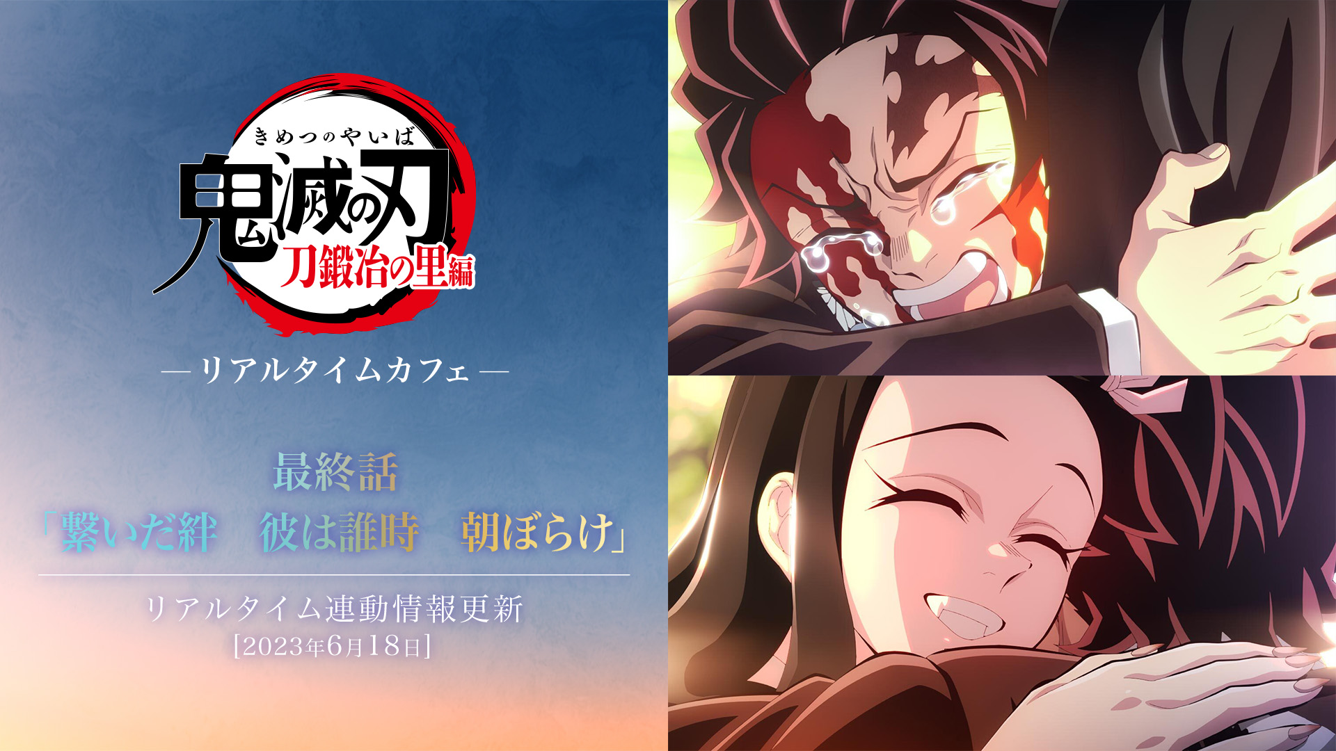 ufotable on X: 