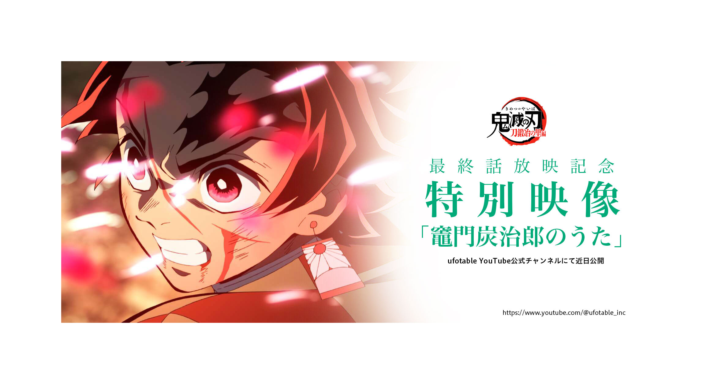 新品未開封　鬼滅の刃　アニメ　ufotable　刀鍛冶の里編　関係者記念本 鬼滅の刃」刀鍛冶の里編 | アニメ | 株式会社アニプレックス