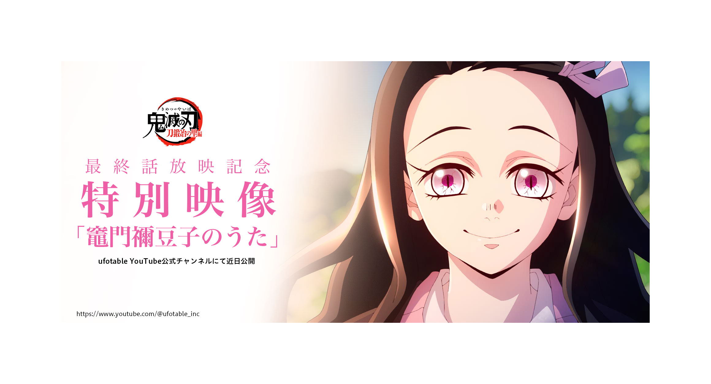 鬼滅の刃 コミケ ufotable 関係者記念本 刀鍛冶の里編 炭治郎 禰豆子 鬼滅の刃 コミケ ufotable 関係者記念本 刀鍛冶の里編 炭治郎