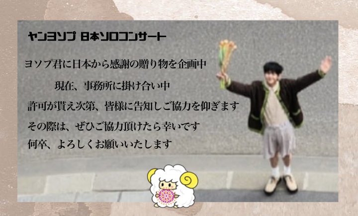 yangfirework's tweet photo. 🅨🅐🅝🅖　🅨🅞🅢🅔🅞🅟

✿⌒✿🌼✿⌒✿🌼✿⌒✿🌼✿⌒ 

♡⃛ 𝟟／𝟚𝟘～𝟟／𝟚𝟙
♡⃛ 𝕓𝕚𝕥𝕥𝕖𝕣 𝕤𝕨𝕖𝕖𝕥 𝕚𝕟 𝕁𝕒𝕡𝕒𝕟

✿⌒✿🌼✿⌒✿🌼✿⌒✿🌼✿⌒

 #양요섭  #BITTER_SWEET   #Highlight
 #하이라이트  #ヤンヨソプ #やんよそぷ https://t.co/2v3sXgF6rQ