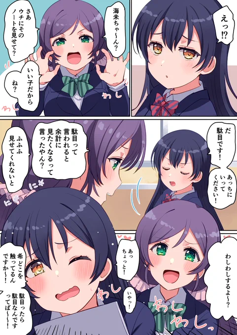 のぞうみ