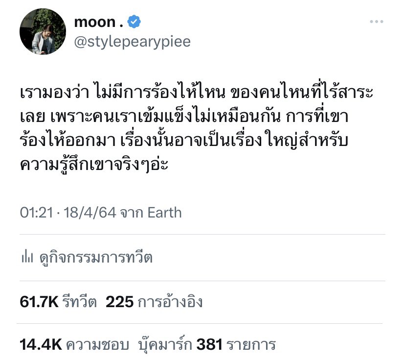 moon . (@stylepearypiee) on Twitter photo 