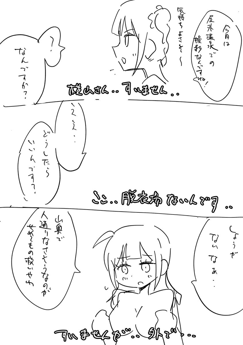 終わらないンゴ 