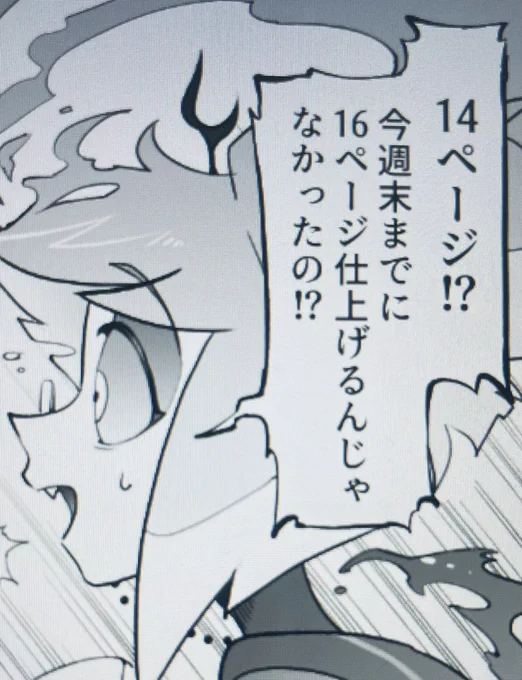 本日の進捗【14/32】完成 2P : Anicさん