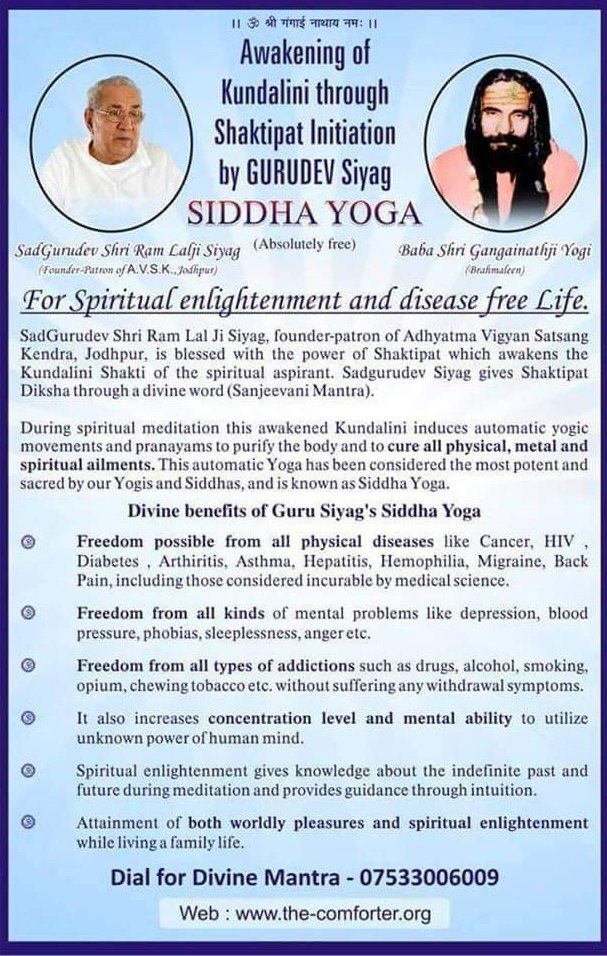 Only a Siddha Guru, an empowered spiritual master, with an altruistic aim can bring about positive change in human Gunas and Vrittis by initiating a spiritual seeker into Siddhyoga