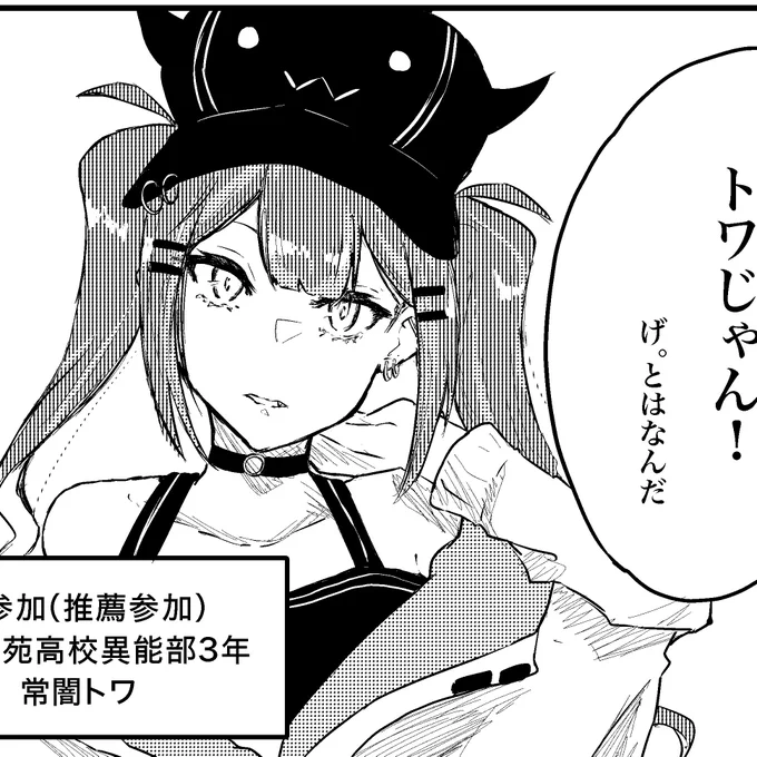 ネームドがいっぱいで楽しいね