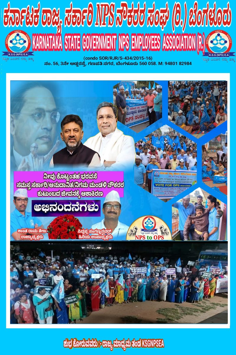 varma27825684's tweet photo. @CMofKarnataka @siddaramaiah ಹಳೆಯ ಪಿಂಚಣಿ ಯೋಜನೆ ಜಾರಿಯ ತಮ್ಮನಿರ್ಧಾರ ಐತಿಹಾಸಿಕ ಮೈಲುಗಲ್ಲಾಗಲಿದೆ..ಸುಮಾರು 6.5 ಲಕ್ಷ NPS ನೌಕರರ ಹೃದಯದಲ್ಲಿ ತಾವು ಶಾಶ್ವತವಾದ ಸ್ಥಾನ ಪಡೆಯುವಿರಿ.. 
ಸಮಸ್ತ NPS ನೌಕರರ ಕುಟುಂಬದ ಬೆಳಕಾಗುವಿರಿ.  ಧನ್ಯವಾದಗಳು ಸರ್..
ಇಂತಿ:

 ರಾಜ್ಯ ಪದಾಧಿಕಾರಿ &amp; ರಾಜ್ಯ ಮಾಧ್ಯಮ ತಂಡ , ಕರ್ನಾಟಕ ಸರ್ಕಾರಿ  NPS ನೌಕರರ ಸಂಘ. https://t.co/Acso4Kg3Yg
