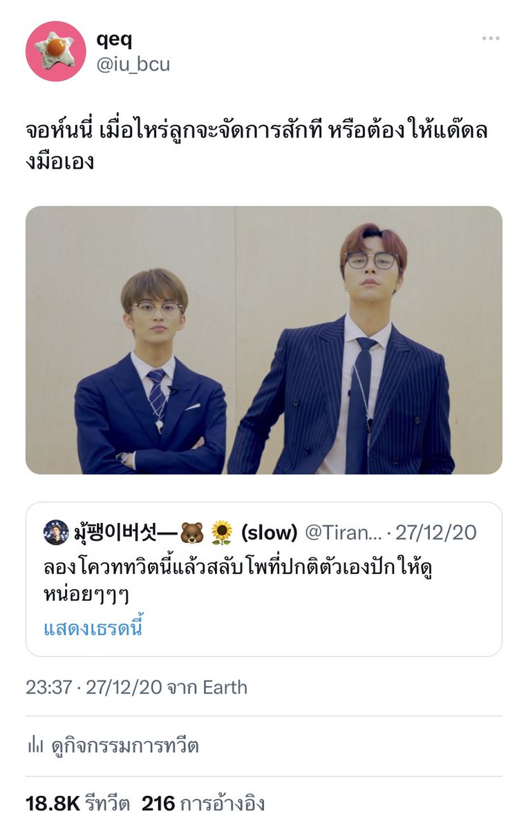 ตำนานสลับโพ