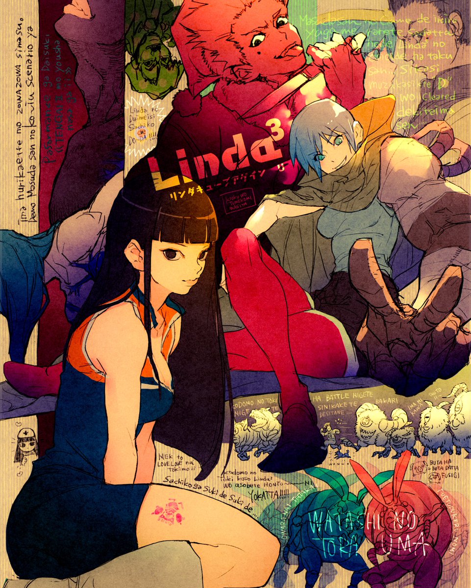 リンダキューブの思い出！