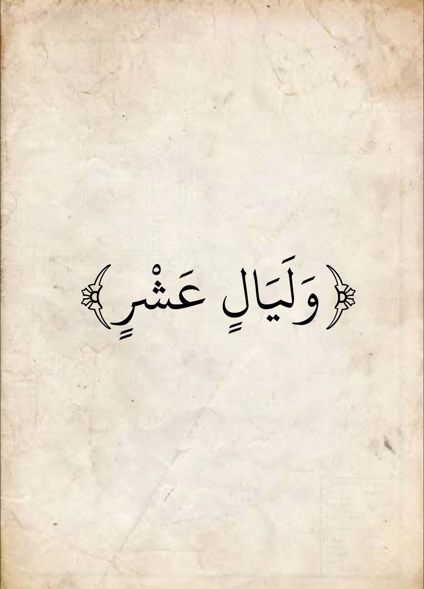 المُصْحَف (@almosahf) on Twitter photo 