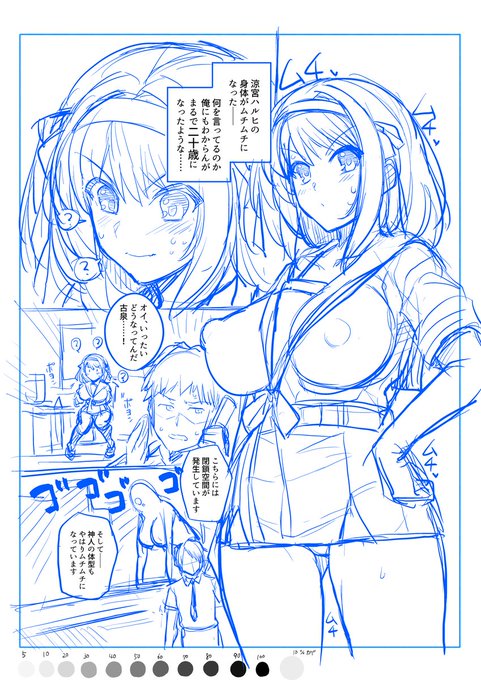 何もかもがムチムチになる

ムチ宮ハルヒの憂鬱 