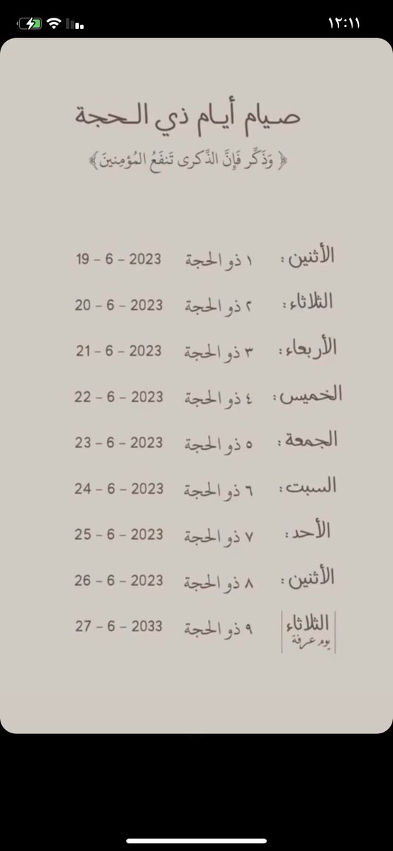 mood_20344's tweet photo. #العشر__خير__ايام__الدنيا https://t.co/e7mjVLFPKl