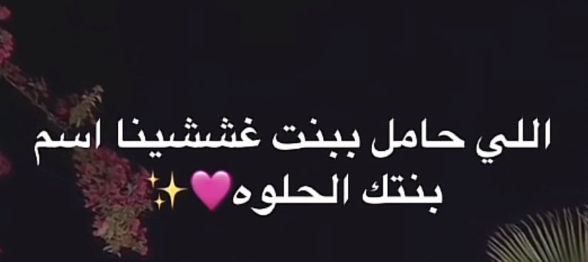 مَيساء | Miysa tweet media