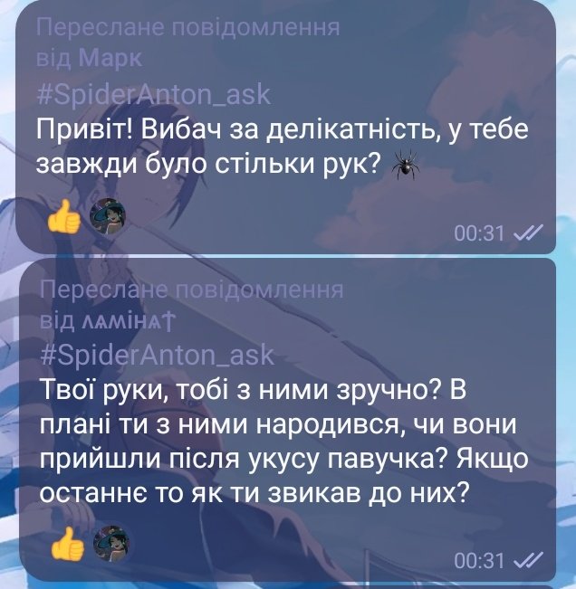 Поки люди в телеграмі очікуватимуть на картинку з текстом до обіду, люди в інсті та твітері отримуватимуть все одразу...
Власне тримайте питання та відповідь 🤭
#УкрТві #УкрАртПідтримка #украрт #укркомікс #украртос #SpiderVerse