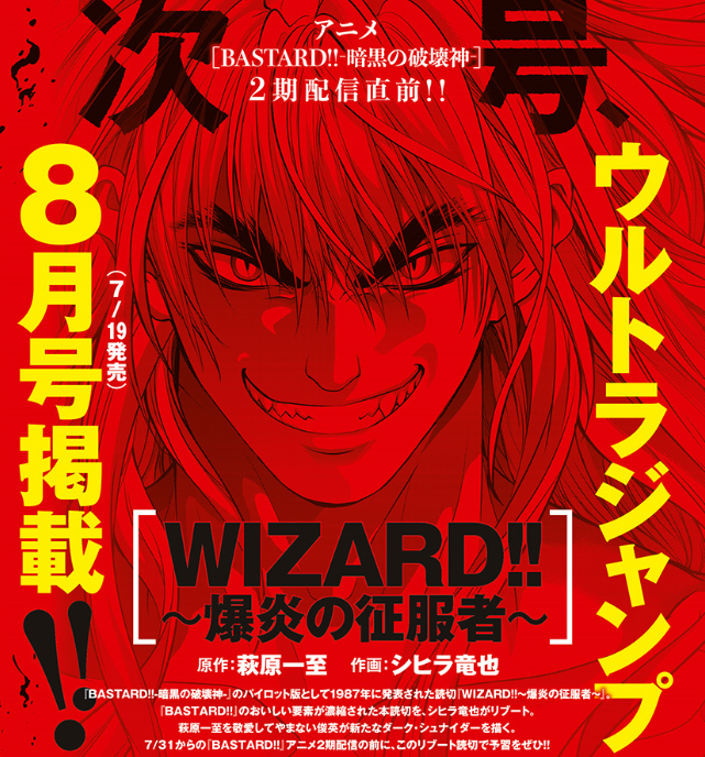 Manga Mogura on Twitter "RT MangaMoguraRE "Bastard!!" 1987 Pilot