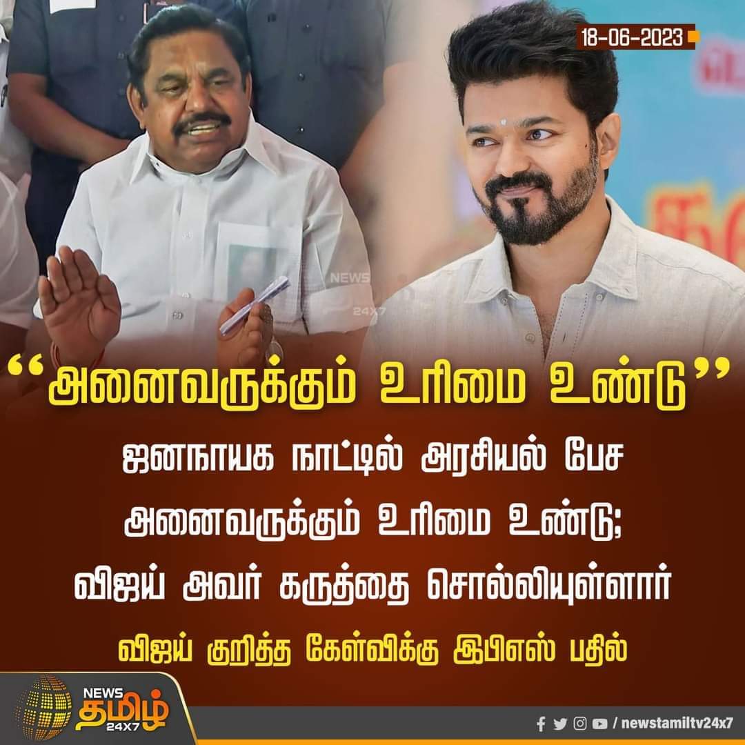 IndiraniSudala1's tweet photo. இது தான் அதிமுக, அதிமுகவின் தலைமை 🔥... நாகரீக அரசியலை முன்னெடுப்போம்... https://t.co/exXPGF24Tl