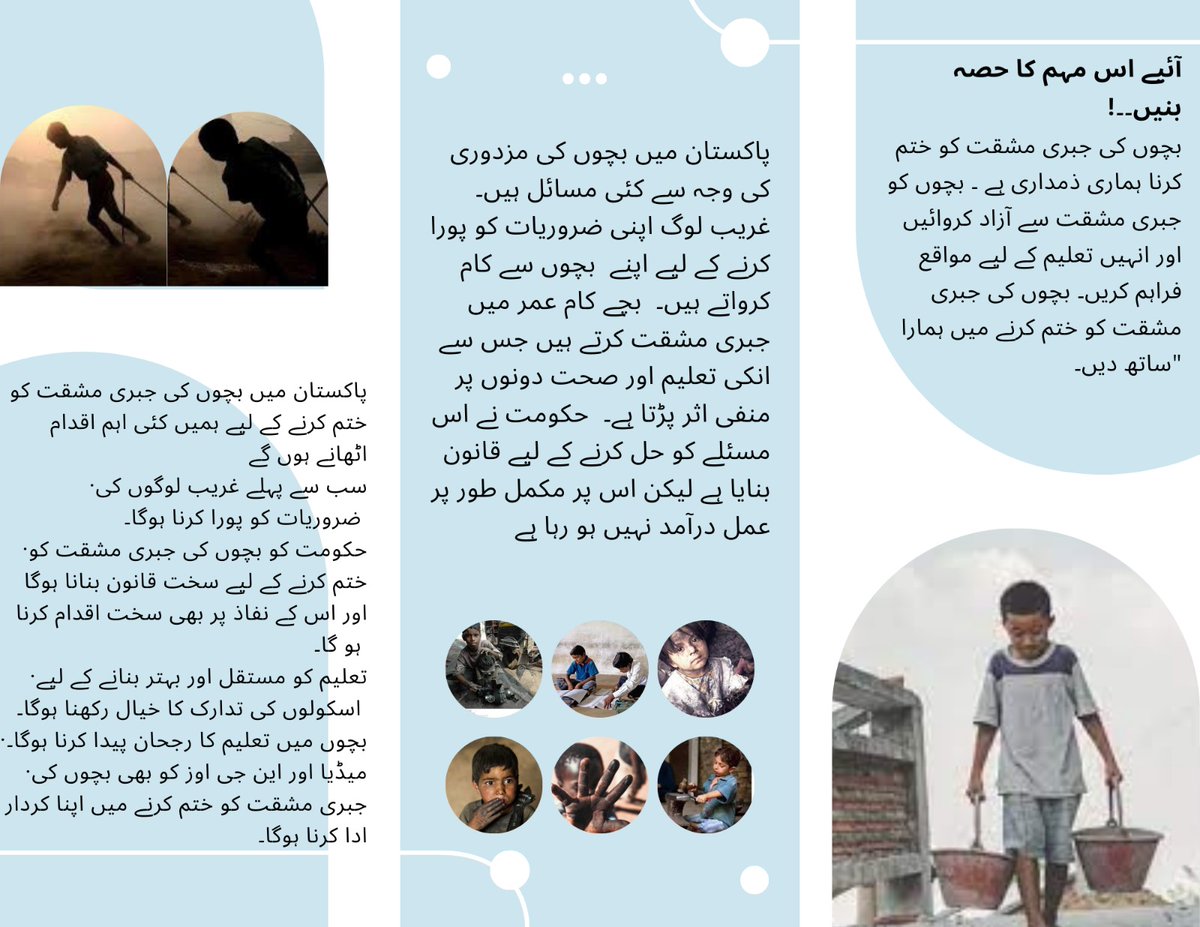 crimsonRec2023's tweet photo. A Social Awareness Campaign'
#ChildLabor @crimsonrecords_
@ilo_org 
@ConnectSDGs https://t.co/8Merv9dIRf