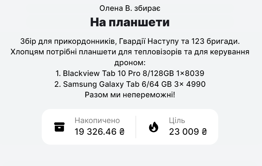 🇺🇦 Пан Ґік 🎮 on Twitter: \"Зібрали вже 19326 гривень. Пан Валерій - моя ...