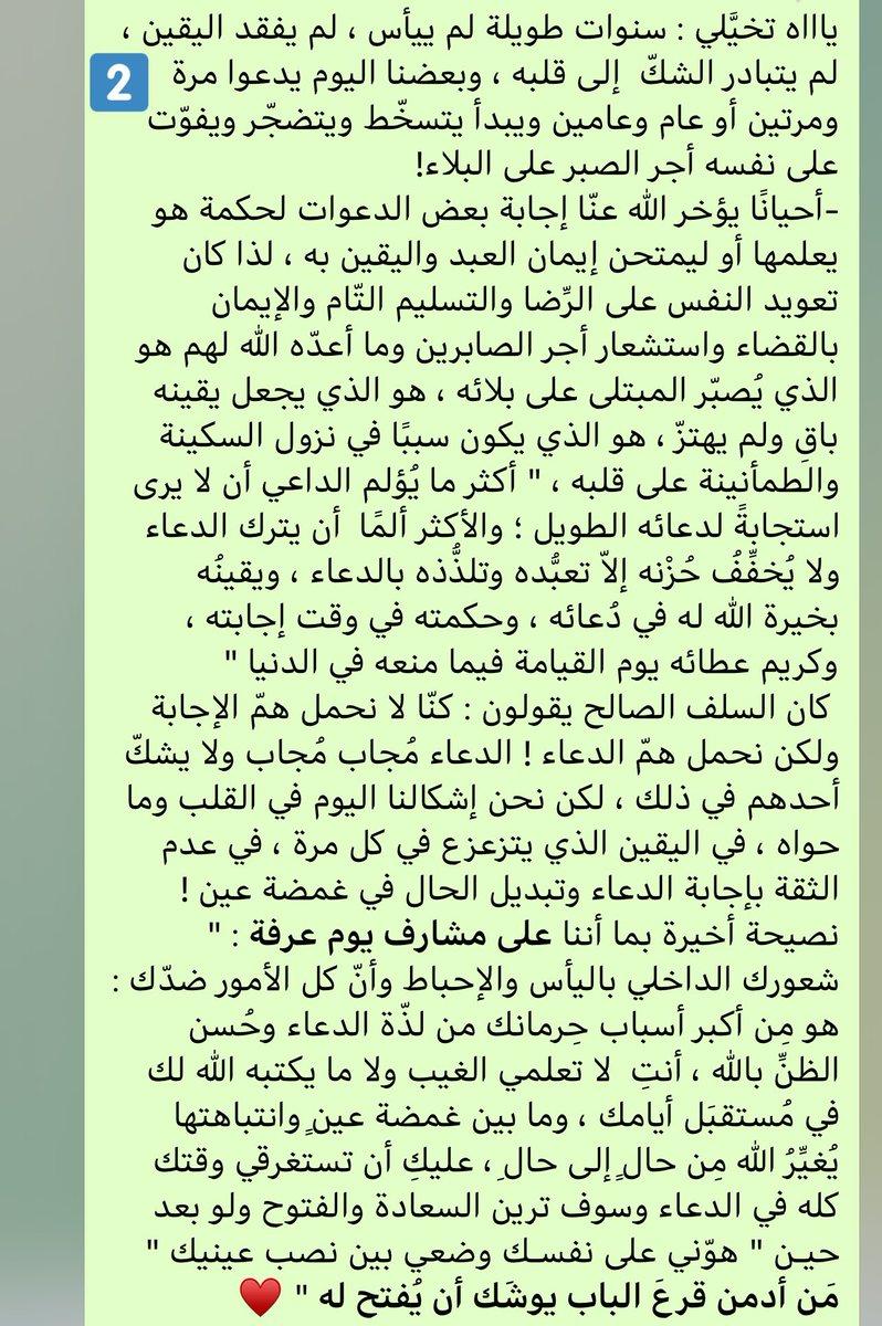 aljoory41's tweet photo. من يقول أنني دعوت كثيرًا فلم يستجاب لي !
- اقرأ هنا 🤍 https://t.co/DfLzjPKAJ6