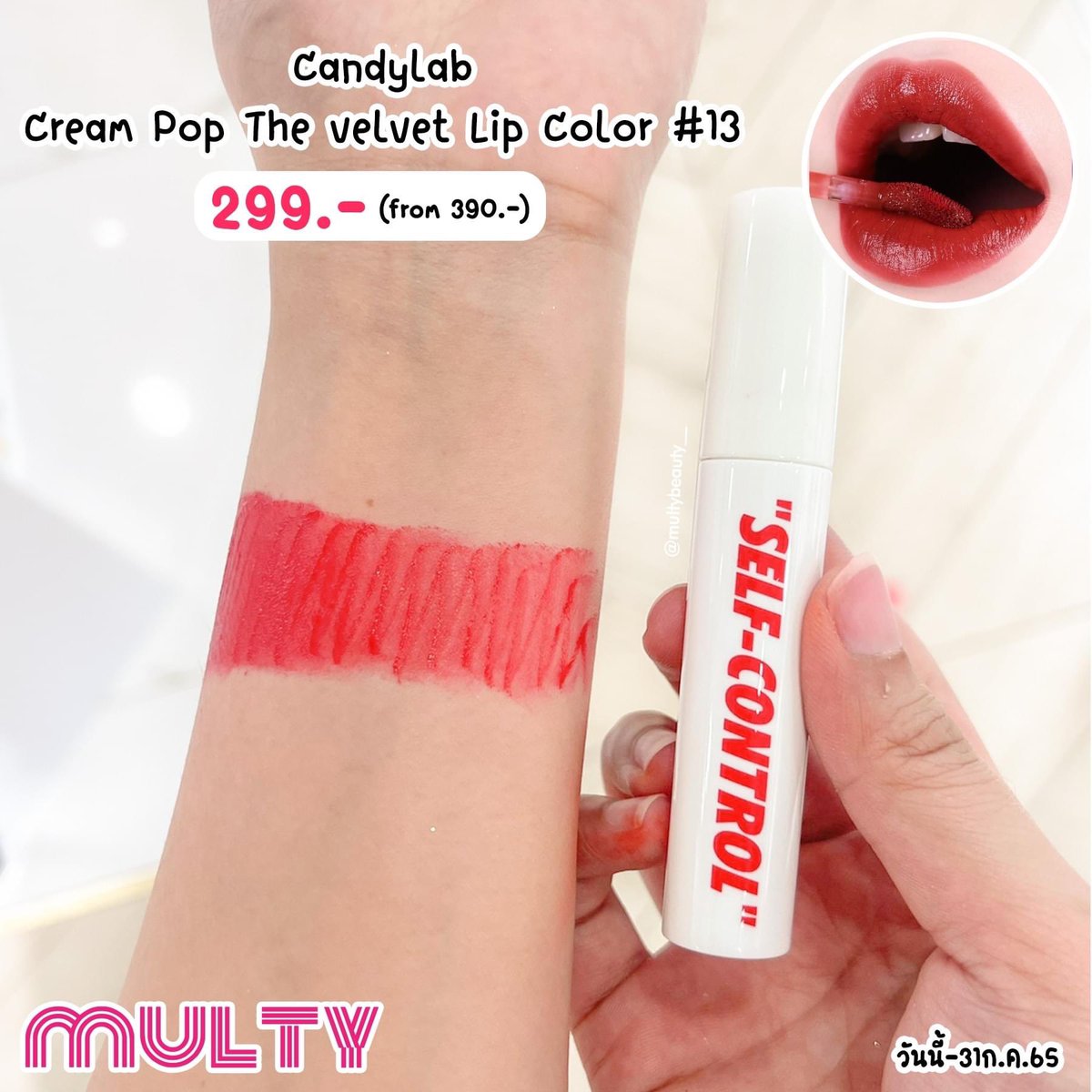 wachikaixin's tweet photo. #ส่งต่อ ❤️candylab cream pop the velvet lip color
No.14 Self-control แดงชมพู สวยมาก❤️
✨สวอชสีที่มือ1ครั้ง
🔥120฿
#คสอเกาหลี #candylab #สกินแคร์เกาหลี #ส่งฟรี #คสอพร้อมส่ง #ส่งต่อเครื่องสําอาง #เครื่องสําอางมือสอง #ของมันต้องมี #ของดีบอกต่อ https://t.co/mEB2Q1uOng