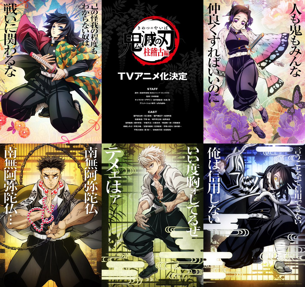 StreamingSeason's tweet photo. Demon Slayer: Kimetsu no Yaiba Announces Hashira Training Arc TV Anime 

✨ More: https://t.co/Xbsw4VDhmS

#DemonSlayer #DemonSlayerSeason3 #DemonSlayerKimetsuNoYaiba #demonslayeroc #柱稽古編 #柱稽古 https://t.co/ptNaqipEhE