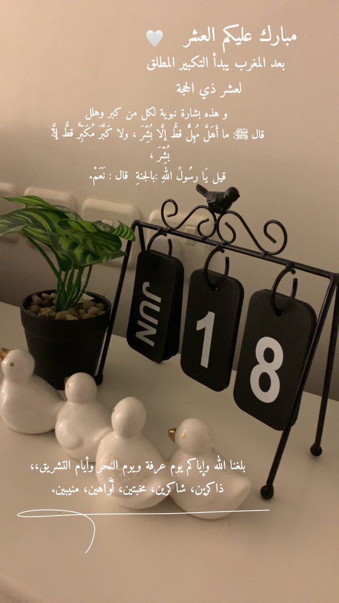 haayyaath's tweet photo. #عشر_ذي_الحجة https://t.co/VLPiGAbCqH