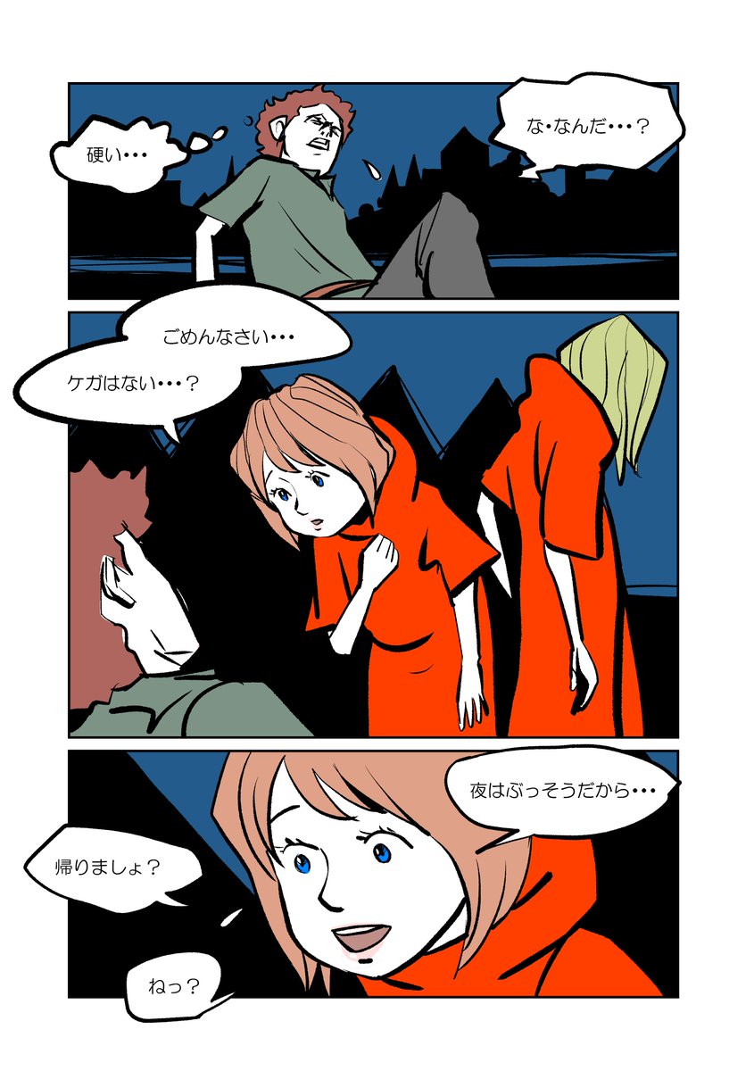 『どろぼうレインボウ～貨幣編』36/64ページ（予定）。毎週月曜日に4ページずつ更新します（予定）。  #イラスト #どろぼうレインボウ #貨幣編 #マンガが読めるハッシュタグ https://t.co/BDmoKMrWQy