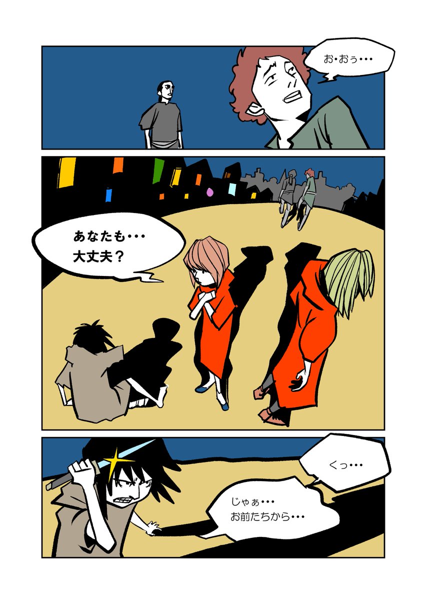 『どろぼうレインボウ～貨幣編』36/64ページ（予定）。毎週月曜日に4ページずつ更新します（予定）。  #イラスト #どろぼうレインボウ #貨幣編 #マンガが読めるハッシュタグ https://t.co/BDmoKMrWQy