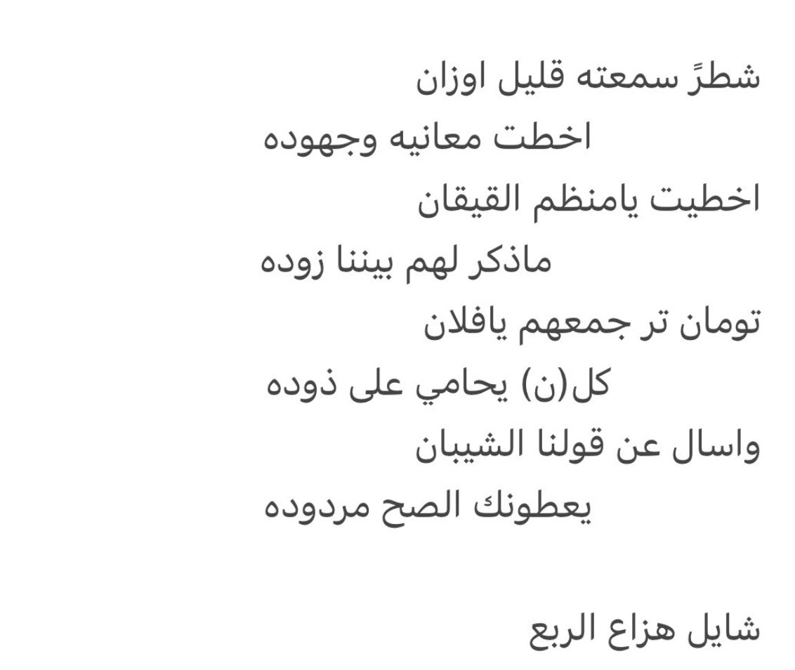 abomohammad_888's tweet photo. - تومان تر جمعهم يافلان
               كل(ن) يحامي على ذوده

 شايل هزاع الربع https://t.co/OHIE008Kw4